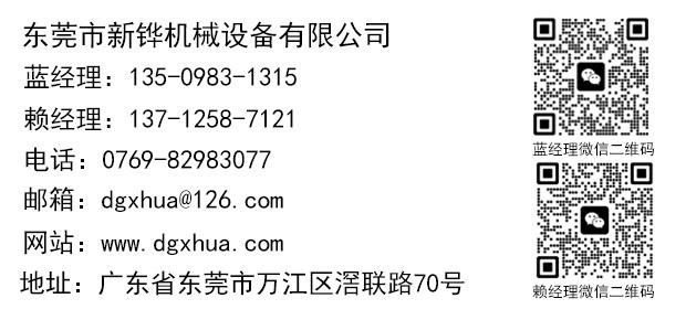 1777270585727334.jpg dgxhua官网联系方式.jpg