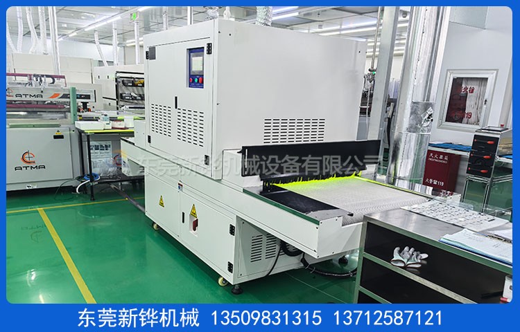 紫外UV固化设备