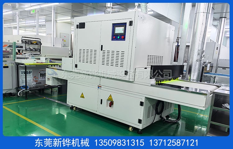 三防胶UV固化机